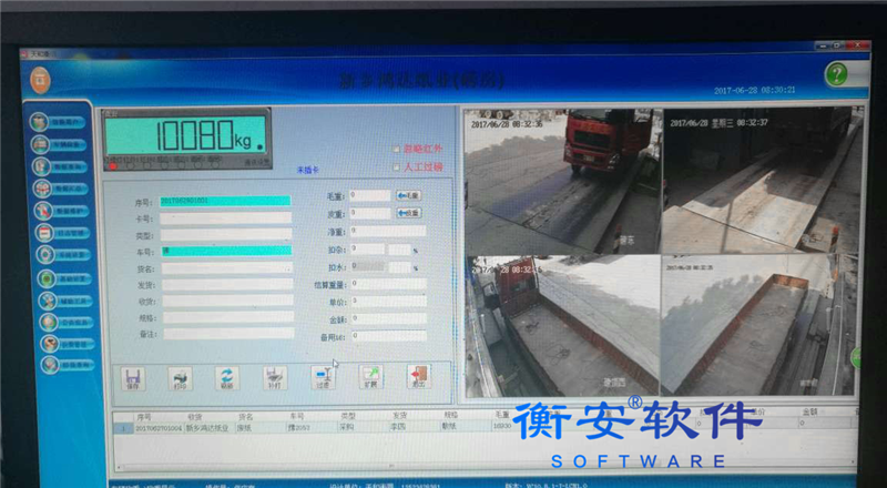 廢紙行業無人值守稱重軟件方案