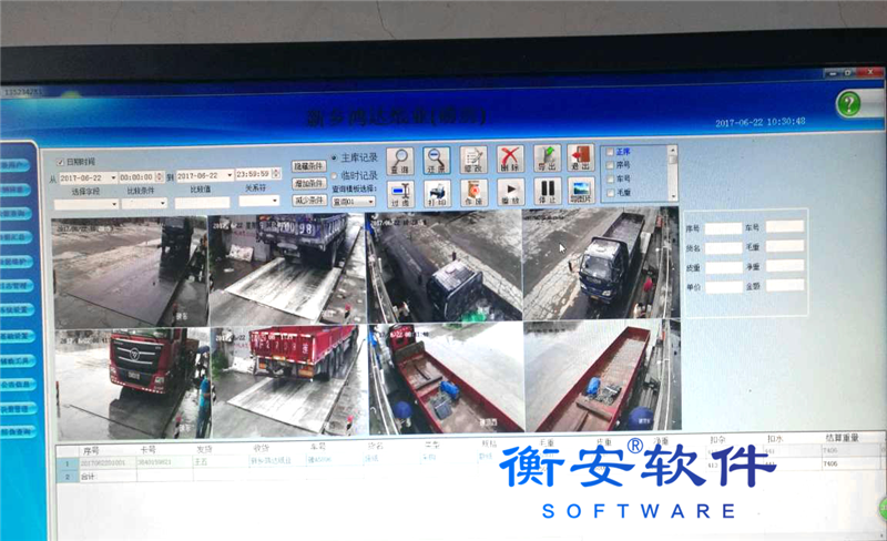 廢紙行業無人值守稱重軟件方案