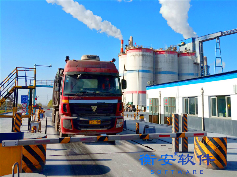 衡安軟件現場展示