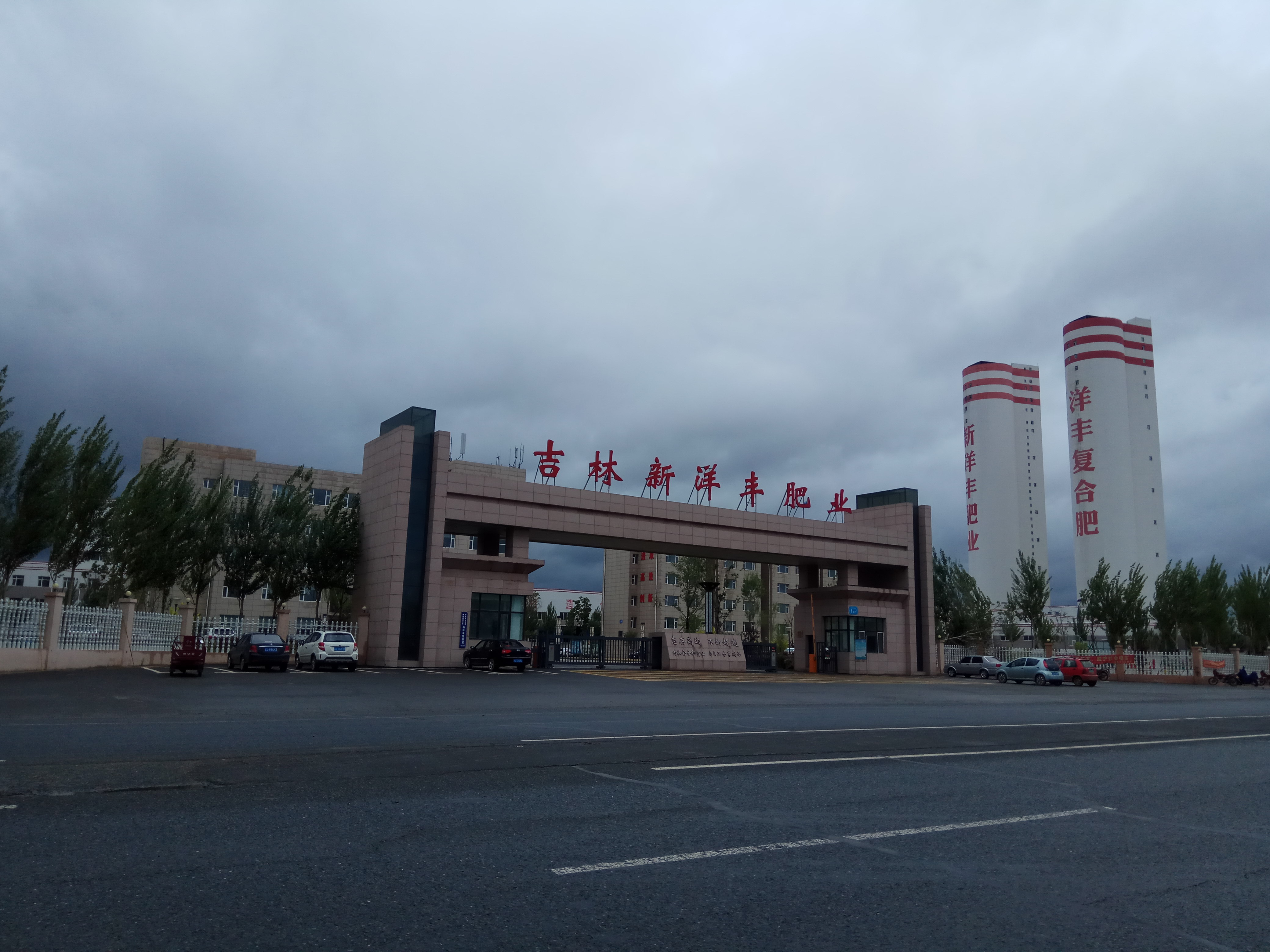 新洋豐肥業牽手衡安無人值守稱重系統