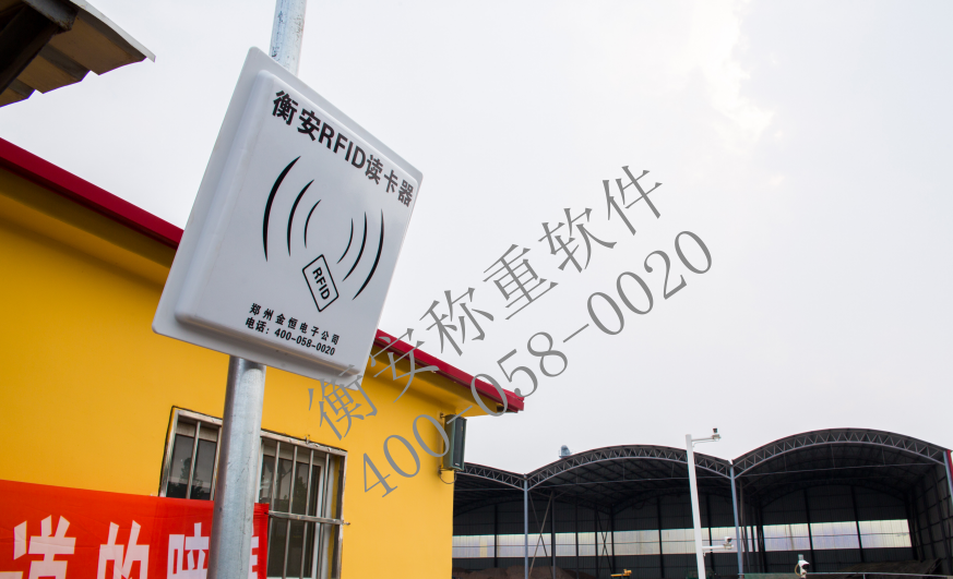 一卡通稱重管理系統