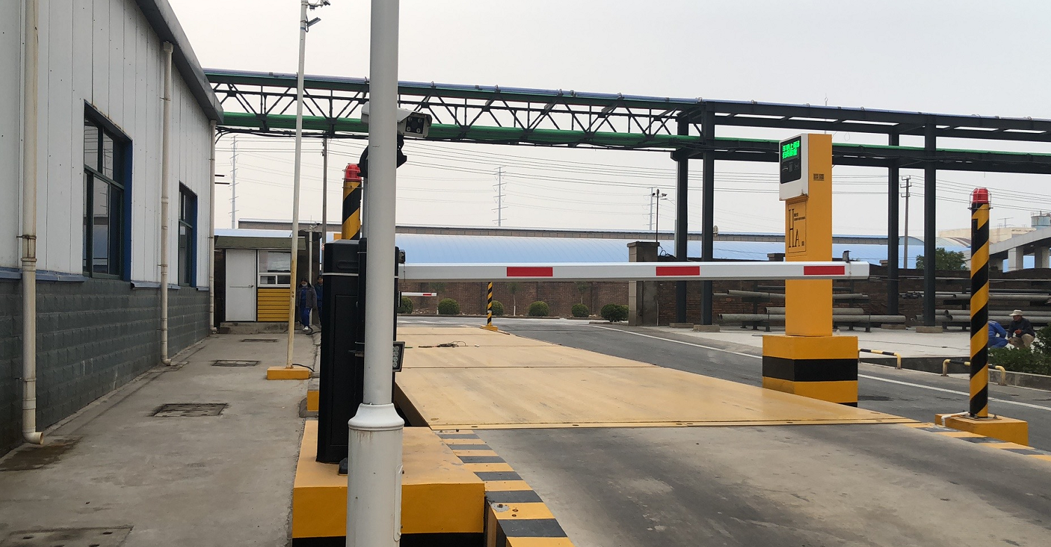 衡安一卡通稱重系統