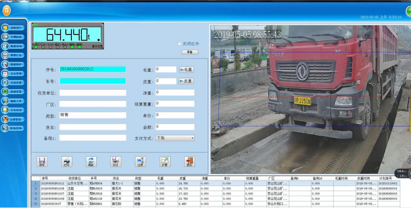 衡安無人值守稱重