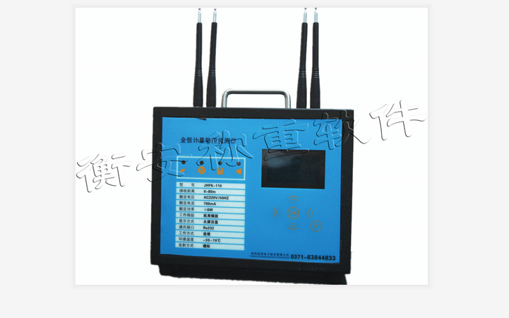 衡安防遙控作弊報警器