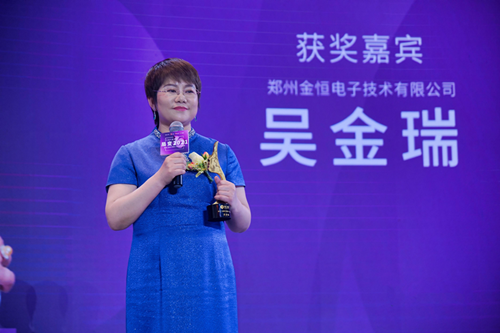 恭賀鄭州金恒電子（衡安軟件）榮獲第12屆電子商務(wù)十大牛商評(píng)選