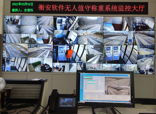 衡安地磅軟件系統(tǒng)