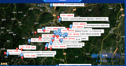 衡安砂石管理系統