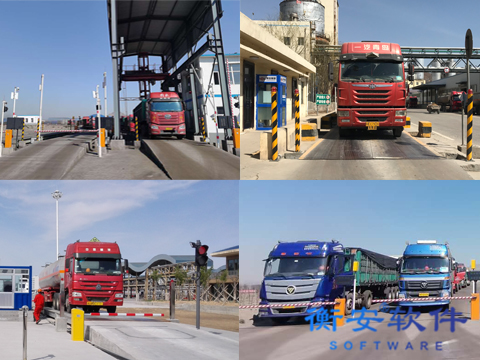 衡安無人值守稱重系統(tǒng)方案 衡安無人值守稱重系統(tǒng)方案