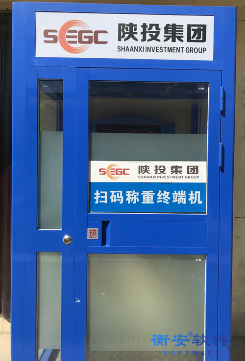 衡安無人值守稱重系統(tǒng)方案 衡安無人值守稱重系統(tǒng)方案