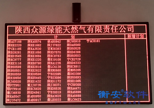 衡安無人值守稱重系統方案 衡安無人值守稱重系統方案