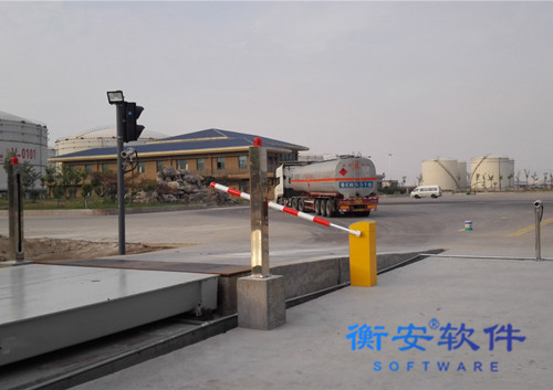 衡安無人值守稱重系統方案 衡安無人值守稱重系統方案
