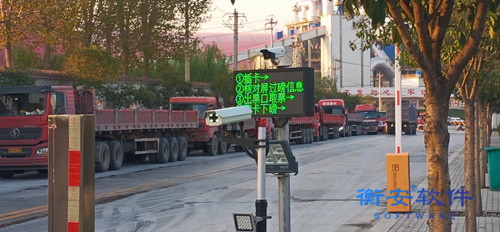 衡安無人值守稱重系統方案