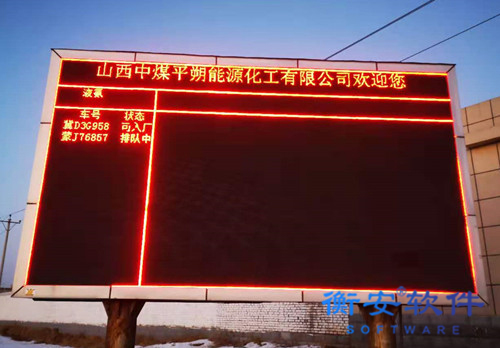 衡安無人值守稱重系統方案