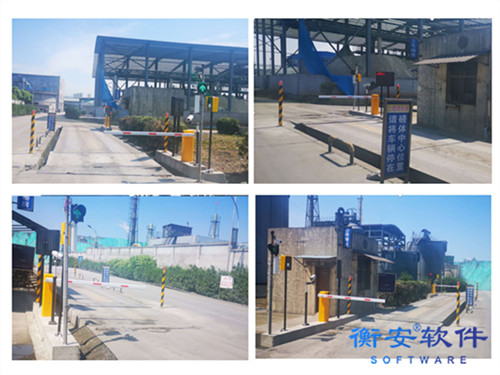 衡安無人值守稱重系統(tǒng)