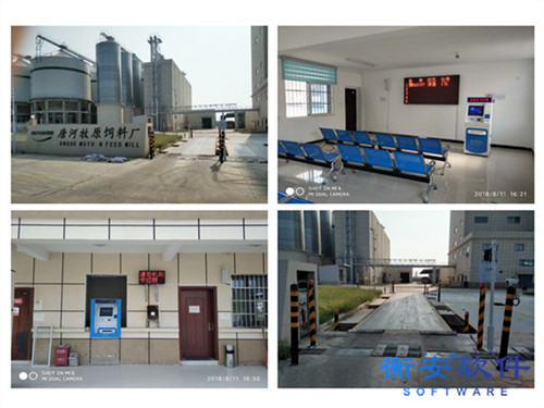 衡安無人值守稱重系統