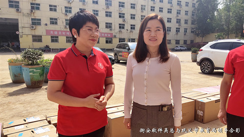 衡安軟件援助米河鎮小學災后重建