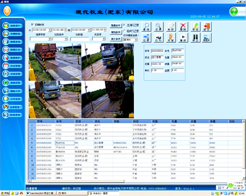 衡安無人值守稱重系統