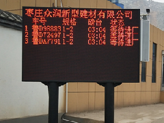 衡安軟件助力眾潤建材實現(xiàn)無人值守稱重系統(tǒng)  