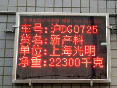 衡安軟件助力光明乳業(yè)實現(xiàn)無人值守稱重系統(tǒng)