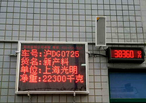 衡安無人值守稱重系統