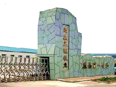 衡安軟件助力河北樂源牧業實現無人值守稱重系統  