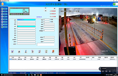 衡安無人值守稱重系統(tǒng)