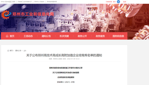 衡安智能稱(chēng)重系統(tǒng)