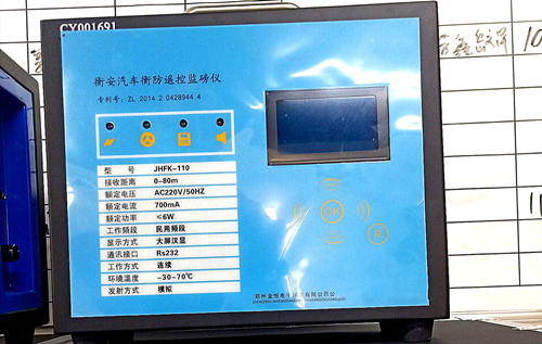 衡安防作弊稱重系統(tǒng)