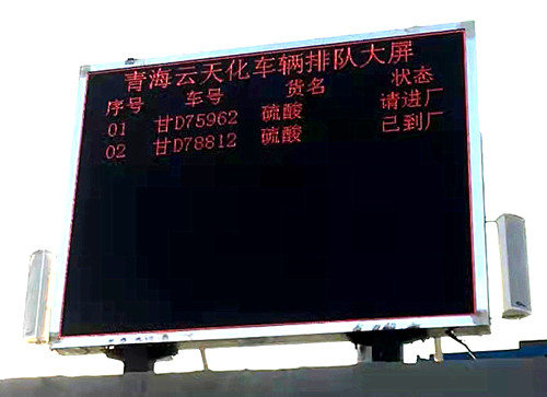 衡安一碼通無(wú)人值守稱重系統(tǒng)