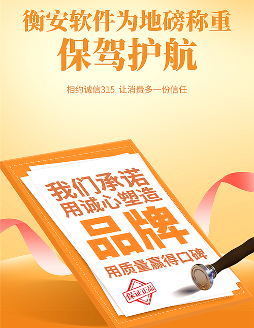 衡安地磅稱重系統