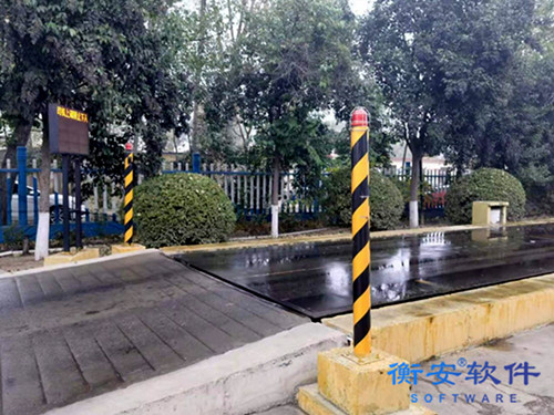 衡安地磅稱重系統(tǒng)