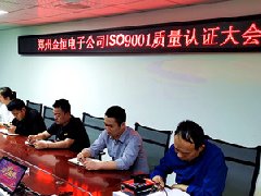 恭祝衡安軟件ISO9001認(rèn)證復(fù)審?fù)ㄟ^