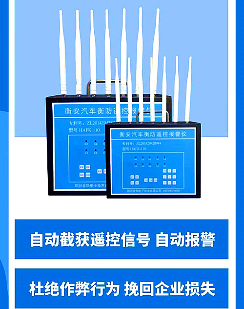 衡安防遙控稱重軟件 衡安防遙控稱重軟件