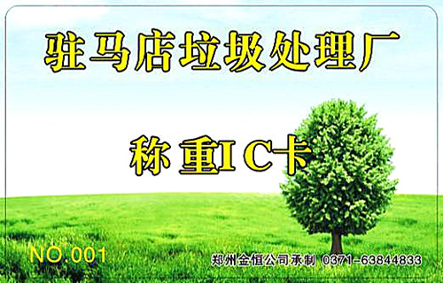 衡安無人值守稱重系統 衡安無人值守稱重系統