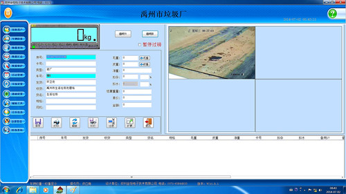 衡安無人值守稱重系統 衡安無人值守稱重系統