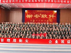 衡安稱重系統售后服務怎么樣？