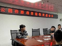 恭賀衡安軟件又一項目順利驗收