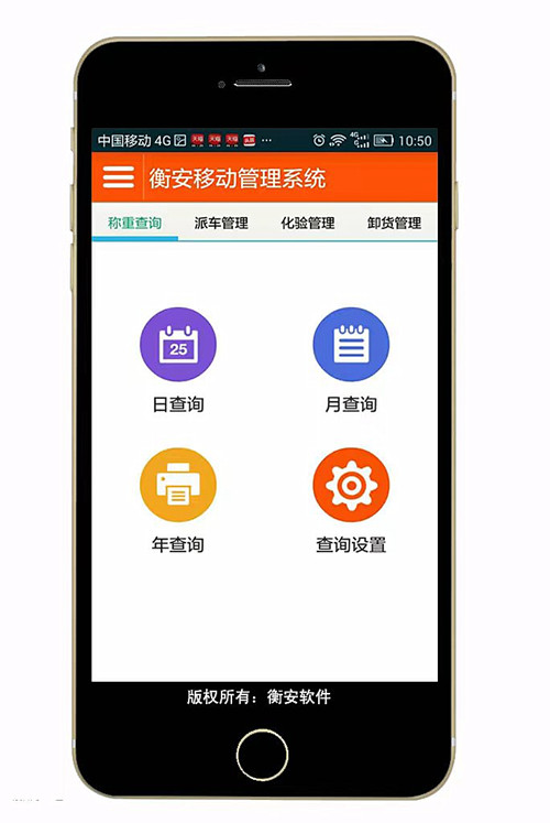 衡安無人值守稱重系統(tǒng)
