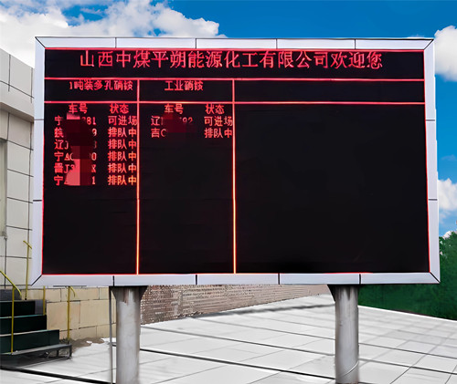 衡安無人值守稱重系統 衡安無人值守稱重系統