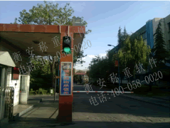 方大炭素公司遠程集中稱重系統二期工程順利驗