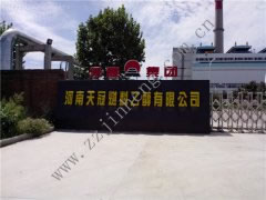 河南天冠集團牽手衡安稱重軟件實現一卡通系統