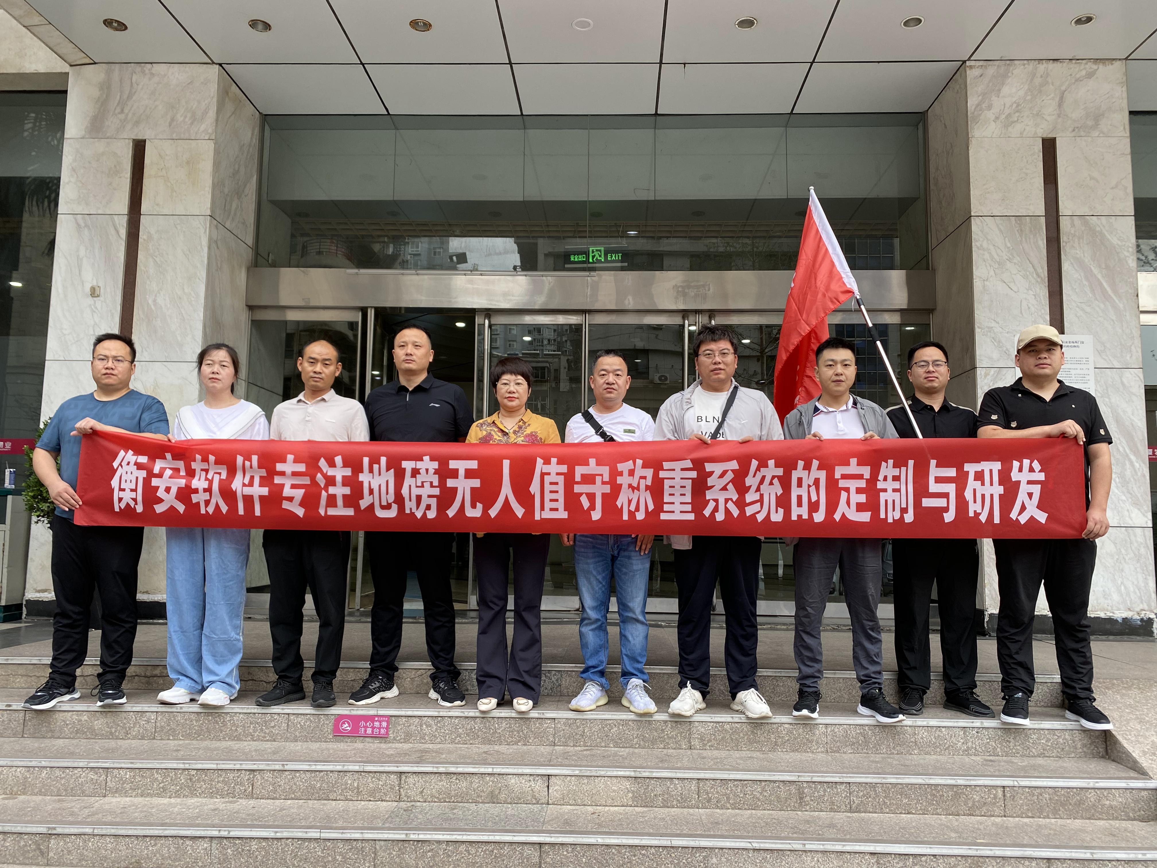 第十屆牛商爭霸賽河南賽區正式啟動！衡安軟件決戰營銷巔峰！