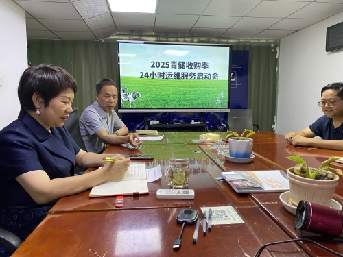 助力青貯收購|衡安軟件吹響青收儲&ldquo;集結號