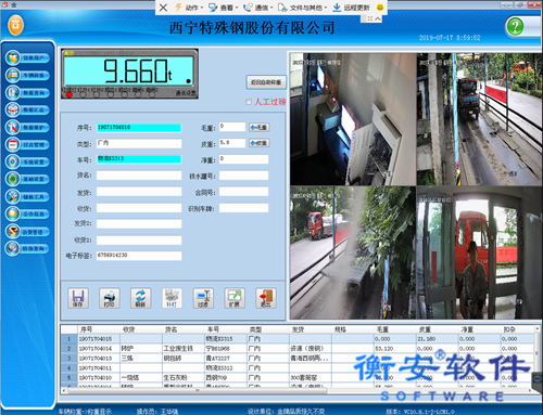 衡安無人值守稱重系統(tǒng)方案