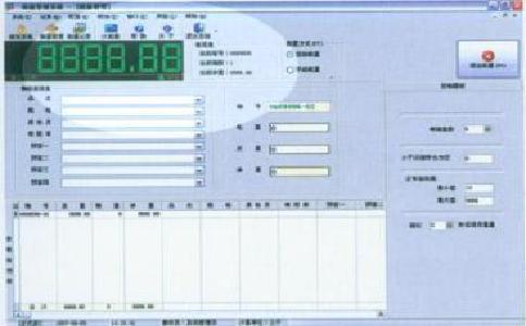 紅外對射對地磅軟件的重要性