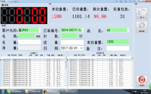 測(cè)試地磅遙控器壓力均勻性的幾種方式