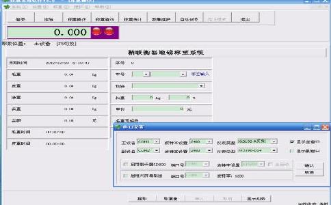 地磅軟件的性能大提升