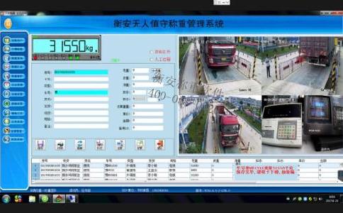 地磅軟件的性能大提升