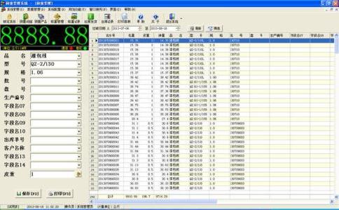 紅外對射對地磅軟件的重要性