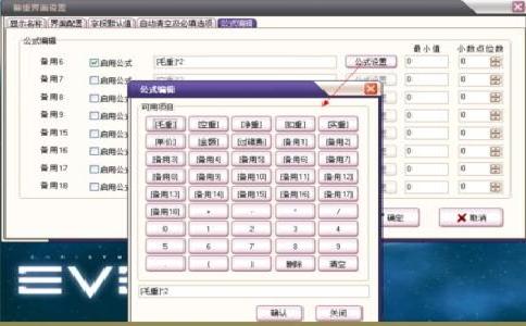 無人值守稱重軟件的優點及操作方法
